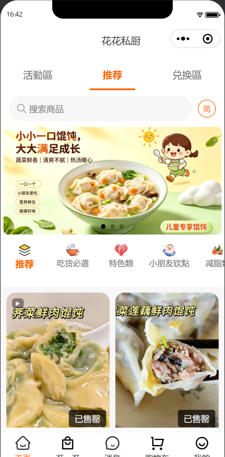 商城小程序效果图
