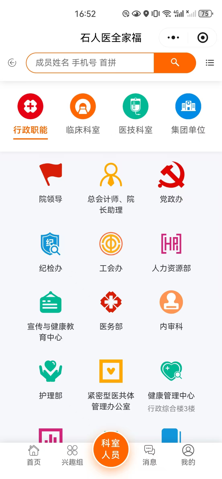 政企管理系统
