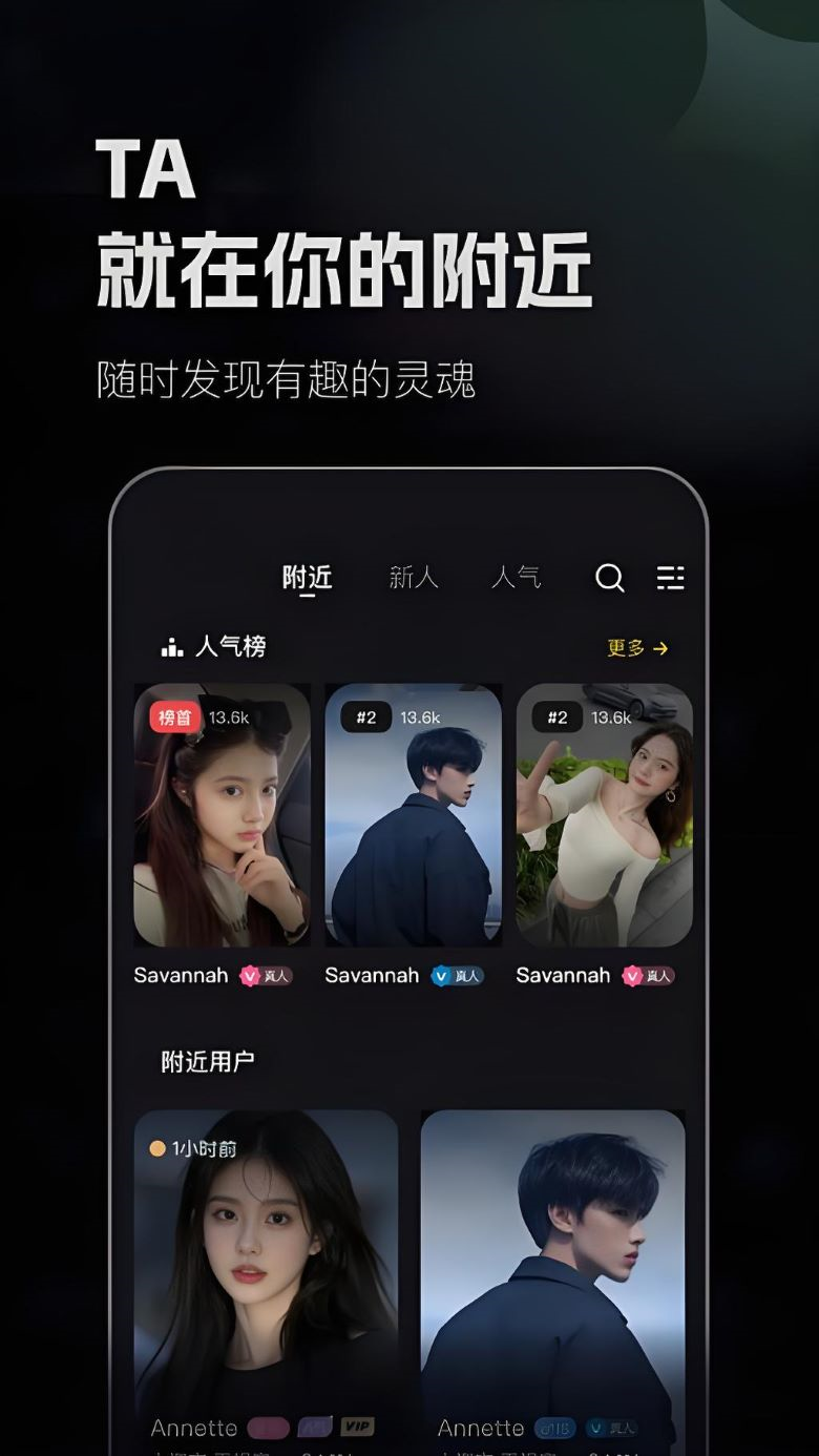 交友软件界面